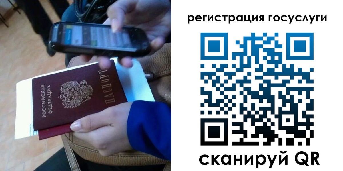 прописка 2025 в Волгоградской области
