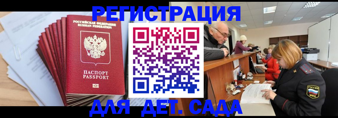 временная регистрация собственник в Волгоградской области