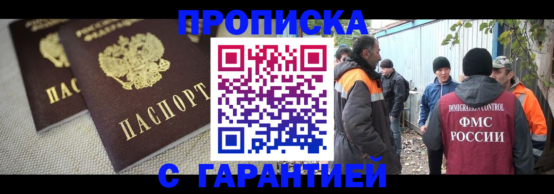миграционный учет в Волгоградской области
