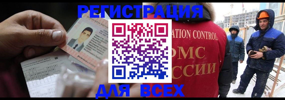 прописка для военкомата в Волгоградской области