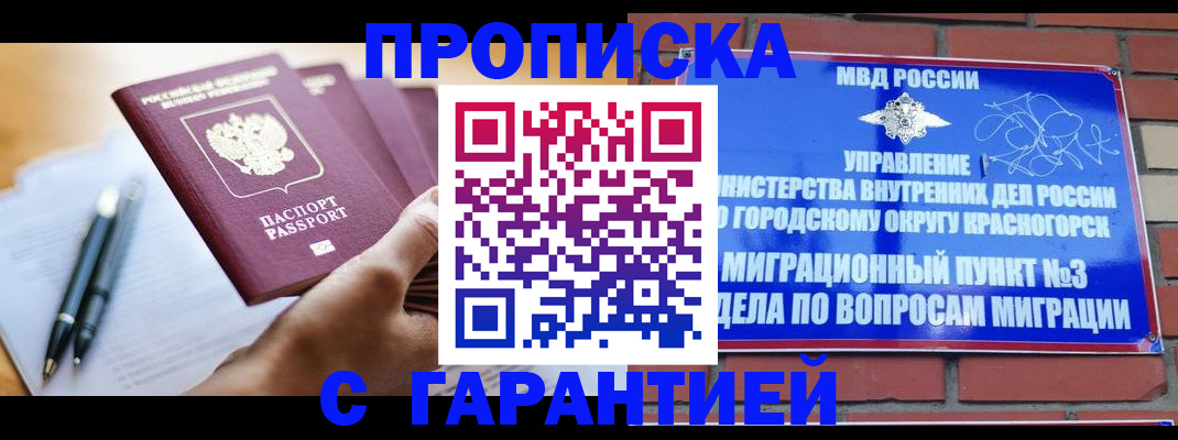 прописка иностранных граждан в Волгоградской области