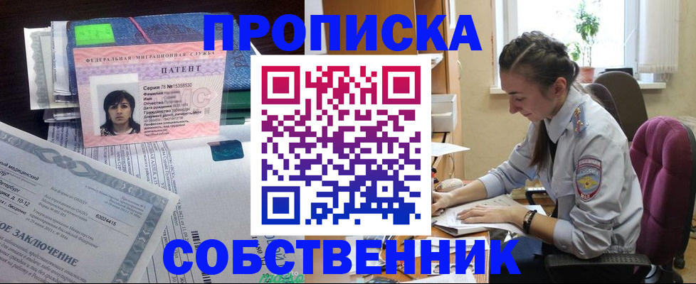 временная регистрация недорого в Волгоградской области