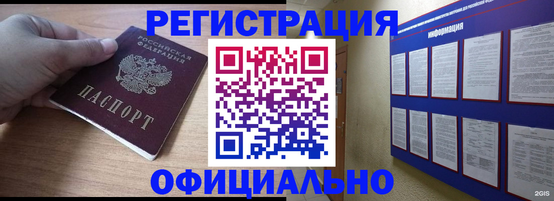 временная регистрация для школы в Волгоградской области
