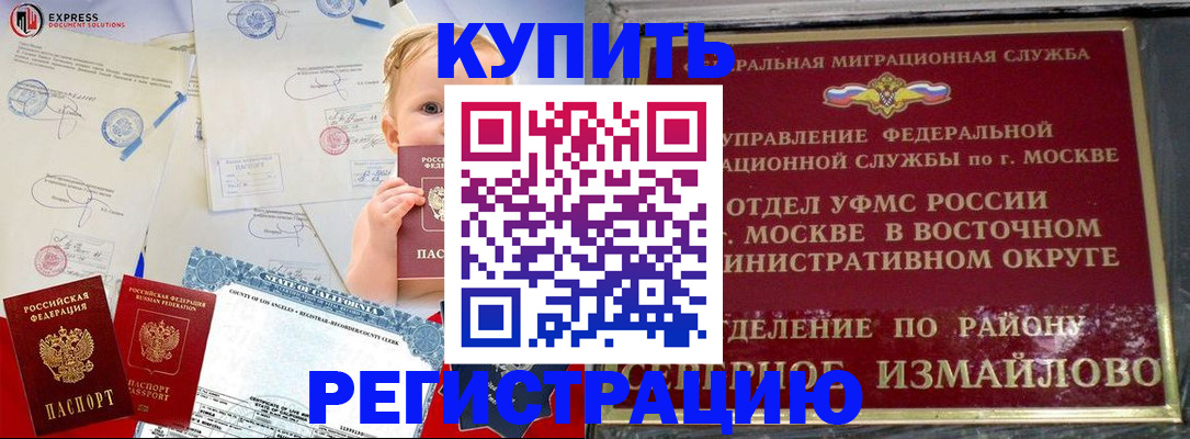 прописка законно в Волгоградской области
