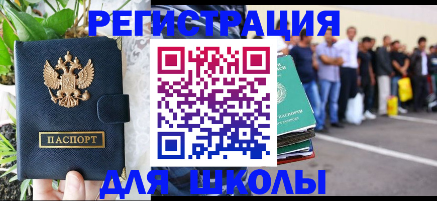 временная регистрация в квартире в Волгоградской области
