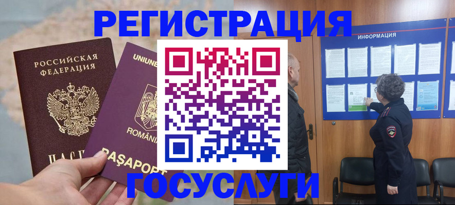 временная регистрация надежно в Волгоградской области
