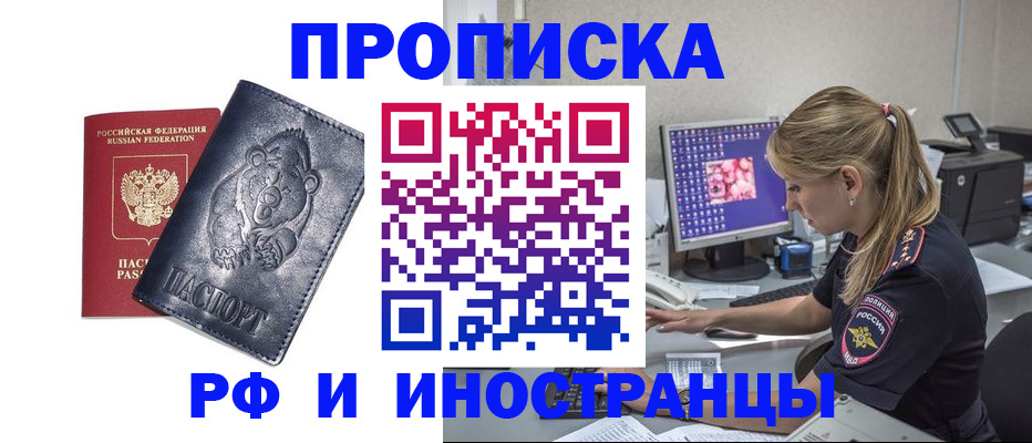 прописка паспорт в Волгоградской области