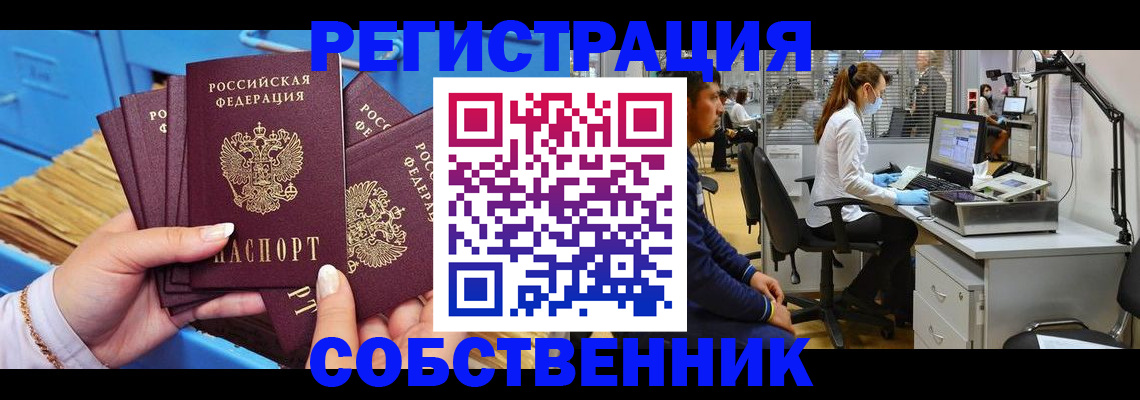 временная регистрация гарантия в Волгоградской области