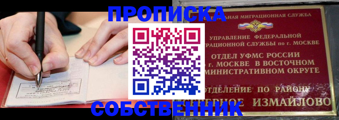 временная регистрация недорого в Волгоградской области
